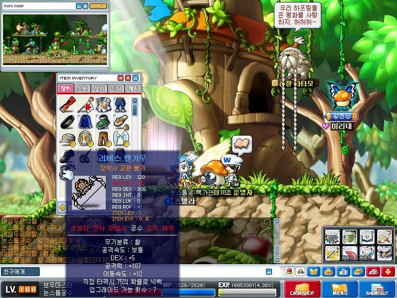 What Max Level is Like In MapleStory